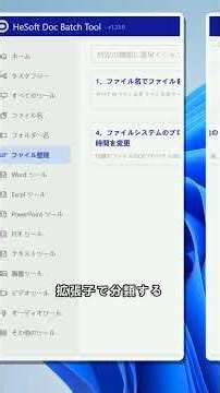同じ拡張子のファイルをフォルダーごとに一括整理する方法