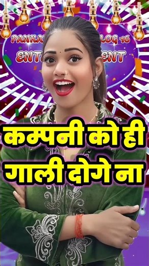 Company ko gali doge na funny 😆😄 Indian Idol #pankaj #shortsfeed