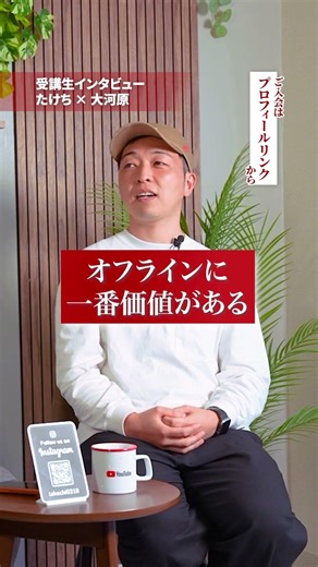 [Student Interview] Okawara-san Part 2