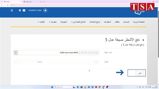 11K views · 47 reactions | AADL 3 : voici comment payer en ligne la première tranche | TSA - Tout sur l'Algérie | Facebook