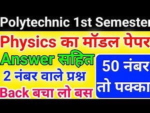 🔥 Polytechnic 1st Semester applied Physics Important Questions #bteup2025