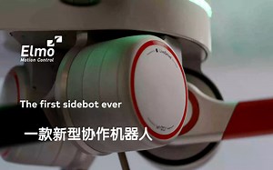 行业应用案例 | 一款Elmo驱动的新型协作机器人