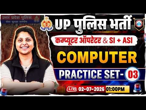 UP Police Computer Operator Computer Classes | UP SI/ASI Computer Practice Set 03 By Priyanka Ma'am