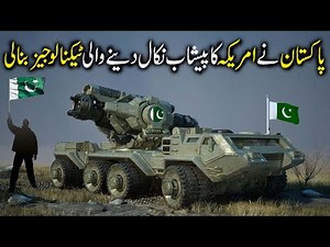 New 5 Powerful Technologies Of Pakistan Army || Defense World