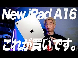 [Best Buy] Why everyone should buy the new iPad A16. Benchmark comparison with the Air and Pro tu...