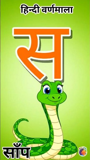 ka kha ga gha song hindi varnamala #staylittlechannel
