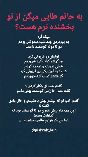 حکایت ماندگار ملا نصرالدین | درسی بزرگ برای زندگی و آدم‌های پشت سرزننده#حکایت_کوتاه#درس_زندگی