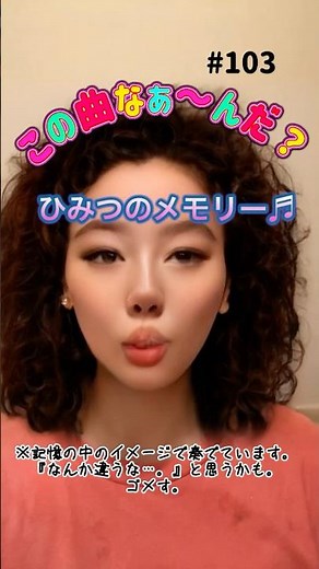今日の口笛#103｜この名曲わかる？80年代のレベッカの大ヒット曲🎼 【口笛クイズ】口笛#レベッカ#フレンズ#昭和歌謡#JPOP名曲#80年代ソング
