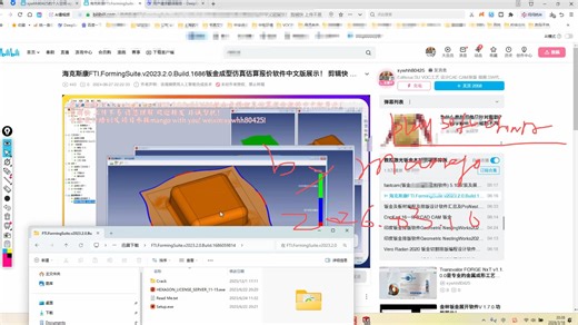 FTI FormingSuite v2023专业的钣金冲压仿真与成本优化软件安装及展示！