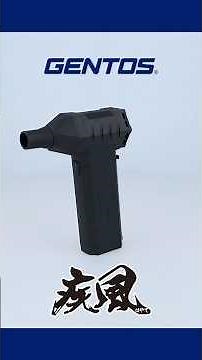 GENTOS【ブロワー】疾風HYT-SL③ #gentos #ジェントス #shorts