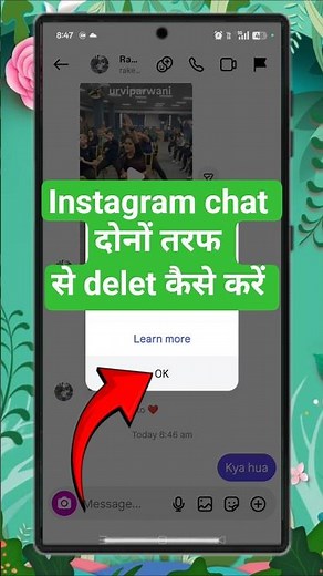Instagram chat dono taraf se delete kaise kare || Instagram message delete kaise kare dono taraf se
