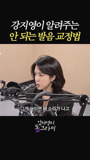 발음하기 어려운 단어 편하게 말하는 법