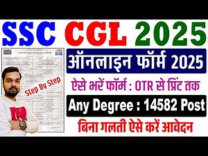 SSC CGL Online Form 2025 Kaise Bhare | How to fill SSC CGL Online Form 2025 | SSC CGL Form Fill Up