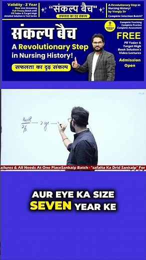 Discover the Surprising Truth Behind Eye Growth!