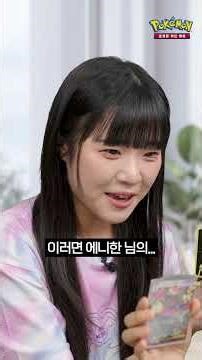 [공식] 포켓몬을 진화시킨다! 근데, 지금 맞아..?🤔│포켓몬 카드 게임 Pokémon Card Game