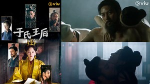 話題古裝韓劇《于氏王后》原版完整登陸黃Viu！鄭柔美露點壓力過大，池昌旭荒淫任舔療傷