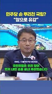 Han Byung-do's Response to Representative Yoon Jae-ok's Policy Speech