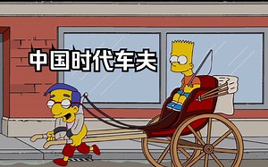 辛普森一家：巴特耍侯，给爹妈带来一场浪漫的爱情