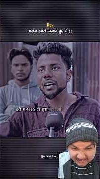 कभी-कभी लगता हैआज़ादी किसे मिली थी 😂🔥