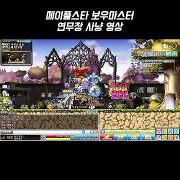 Bowmaster Hunting Video Training Center Maple World Maple Star Maple Land Meran Rona World Aion A...
