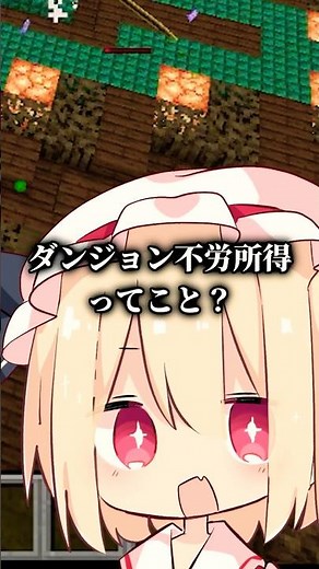 この世界で最強の職業とは⁈ #minecraft #俺だけレベルアップな件 #マインクラフト#ゆっくり実況