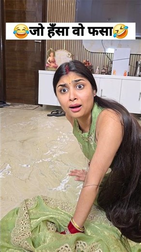 जो हँसा वो फसा😂 social simran #viral #ytshorts #shorts #comedy #funny
