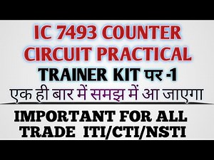 IC 7493 ASYNCHRONOUS COUNTER CIRCUIT PRACTICAL