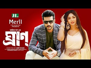 Ghran | ঘ্রাণ | Nirab | Prova | Nawshaba | Eid Natok | Bangla Natok 2022