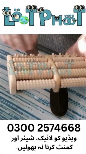 Wooden Foot Massager – Best Pain Relief Tool | Lootphoot.com | Pakistan Foot Care #footmassager