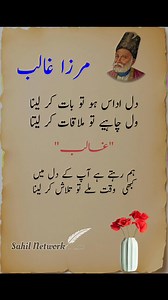 Pyar ki shayari ♥️💞 Galib New Shayari 💯 Urdu poetry , Urdu shayari #newshayari #urdushayari #urdupoetry #shayarilover #pyar #mohabbat #poetry #viralpost | Sahil Network