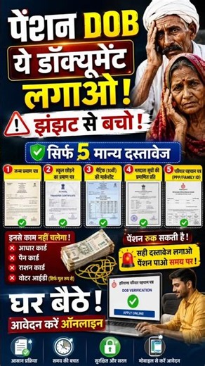 DOB झंझट ख़त्म! सभी की होगी, जिनके पास है? #pppidharyana #familydob