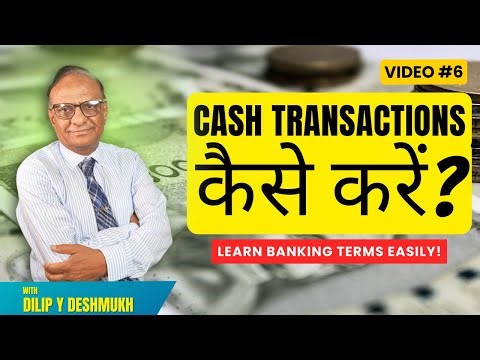 How to do Cash Transaction | Video #6 | Explained in Hindi | With Dilip Y Deshmukh