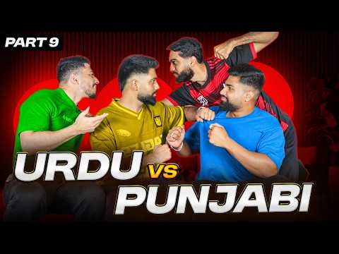 URDU vs PUNJABI w/FORFEIT (PART 9)
