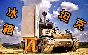 【爆破牧场】站在坦克炮制退器旁会有多惨 中文字幕 DemolitionRanch 爆破农场