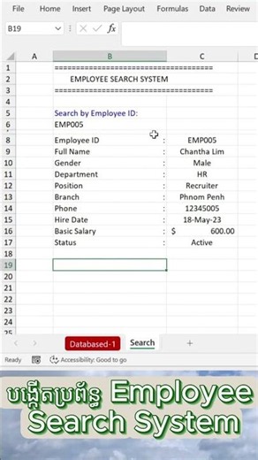 Episode 1 – Employee Search System #Excel #EmployeeSearch #XLOOKUP #ExcelKhmer #LearnExcelKhmer