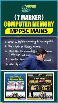 Computer Memory | 7 Marker Question | MPPSC Mains (ICT) Computer Science