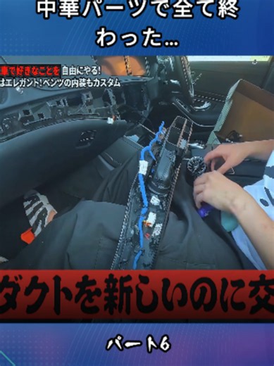 中華パーツで全て終わった｜カー修理とパーツ比較の結末