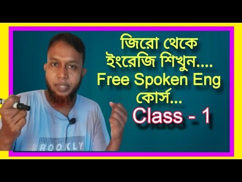(Class 1) Learn English from Zero || Asad Sir || The Mentors Tutorial