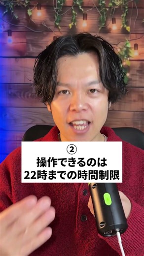 子供にスマホを渡す前にこのルール決めないと終わり