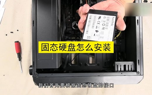 固态硬盘怎么安装？固态硬盘安装