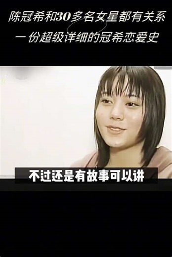 陈冠希与女明星的合作历程回顾