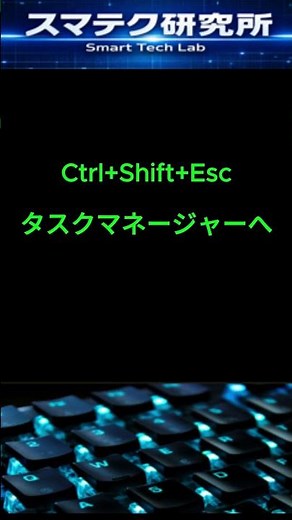 PCフリーズ時に効く神ショートカット