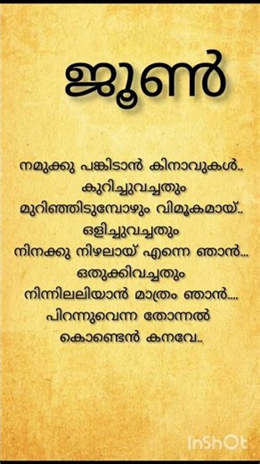 Aadyam Thammil song |June movie|Rajisha Vijayan |