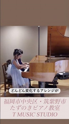 【小学生ピアノデュオ】どんどん変わる！？「天国と地獄」デュオは楽しい＆学びたくさん！ #ピアノ #ピアノレッスン #ピアノ教室 #ピアノデュオ