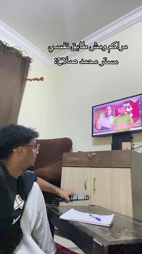 ثانوية عامة 2026 — مستر محمد صلاح يواجه الطلاب (اتجننت رسمي)