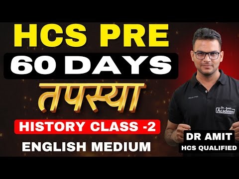 HCS 2026 | HISTORY CLASS 2 | INDUS VALLEY CIVILZATION | Dr Amit Academy