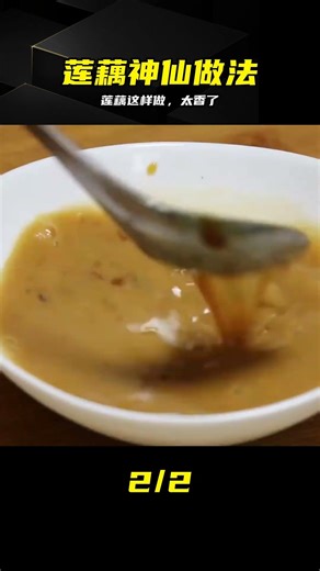 The best way to cook lotus root has been revealed! It's simple, nutritious, satisfying, and refre...