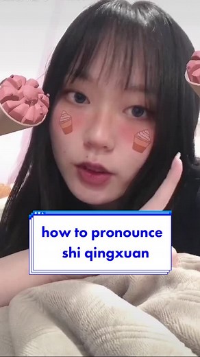 how to pronounce shi qingxuan!! 🥰🥰 #天官赐福 #tgcf #danmei #tianguancifu #heavenofficialsblessing #shiqingxuan