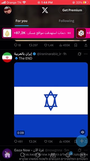 You are in terrible danger ⚠️ انتي في خطئ فادح #explore #freepalestine🇵🇸❤️ #israel #tunisia🇹🇳 #iran