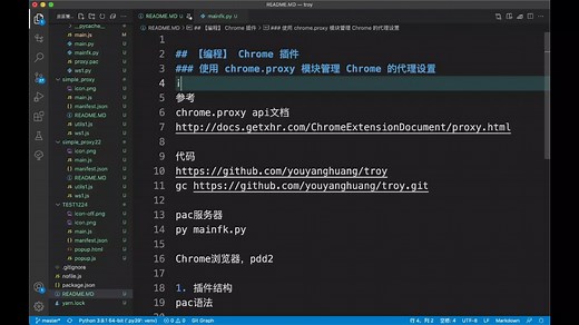 【编程】使用 chrome.proxy 模块管理 Chrome 的代理设置-PAC